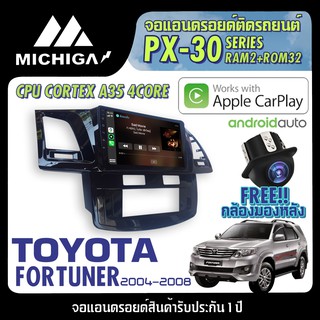 จอ android ตรงรุ่น TOYOTA FORTUNER 2004-2008 APPLECARPLAY 2021 ANDROID PX30 CPU ARMV8 4 Core RAM2 ROM32 9นิ้วตัวท็อป2021