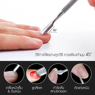 เหล็กขูดสีเจล เหล็กดันหนัง ที่ดันหนัง ที่ดุนหนัง สแตนเลส