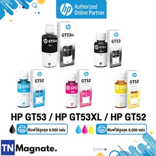 [หมึกเติม] HP GT53 / HP GT53XL / HP GT52 - 1ขวด (เลือกสี) - HP by TNM