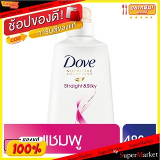 ถูกที่สุด✅ โดฟ นูทริทีฟ โซลูชั่น สเตรท แอนด์ ซิลกี้ แชมพู 480มล. Dove Nutritive Solution Straight &amp; Silky Shampoo 480ml