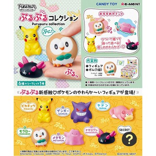 Rement Pokemon Purupuru Collection