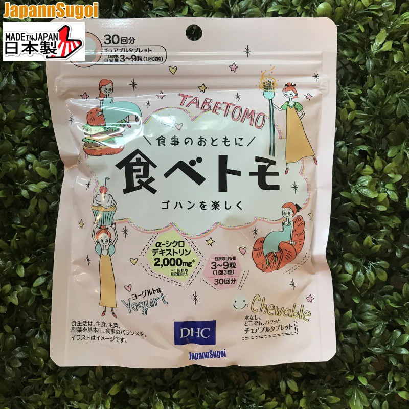 [พร้อมส่ง⚡️แท้] DHC Tabetomo Chewable Diet 90 Tablet ลูกอม ชนิดเคี้ยว รสโยเกิร์ต มีส่วนช่วยบล๊อกแป้งน้ำตาล