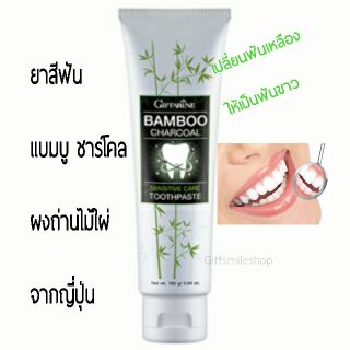 ยาสีฟัน แบมบู ชาร์โคล ผงถ่านไม้ไผ่จากญี่ปุ่น Bamboo Charcoal Toothpaste