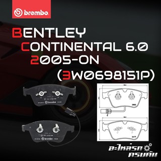 ผ้าเบรกหน้า BREMBO สำหรับ BENTLEY CONTINENTAL 6.0 05-&gt; (P05003B)