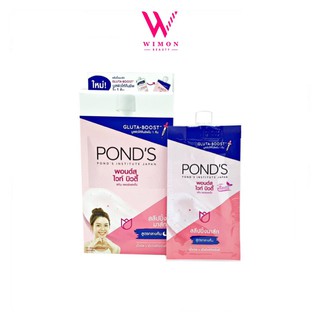 Ponds White Beauty Skin Perfecting Sleeping Mask พอนด์ส ไวท์ บิวตี้ สกิน เพอร์เฟคติ้ง สลีปปิ้งมาส์ก    /87491