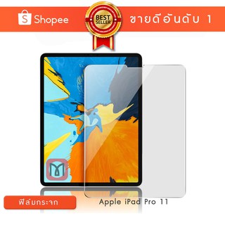 ฟิล์มกระจก Apple iPad Pro 11 | Tempered Glass Full Glue Apple iPad Pro 11 [Edge to Edge Coverage]