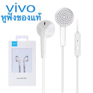 หูฟัง Vivo XE100 หูฟังวีโว่แท้