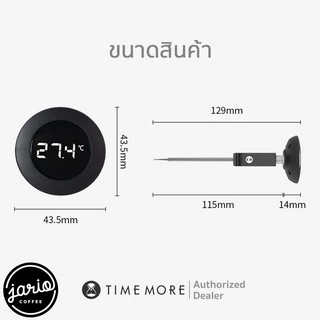 Jario x Timemore ที่วัดอุณหภูมิกาแฟ ดิจิทัล ดิจิตอล เทอโมมิเตอร์ Timemore Digital Coffee Thermometer