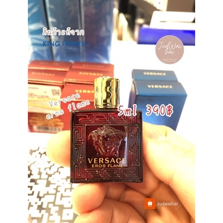 Versace Eros Flame 5ml. ((ป้าย King Power แท้100%)) ขวดเล็กน่ารัก น่าสะสม มาพร้อมกล่อง ลิมิเตดมากๆ