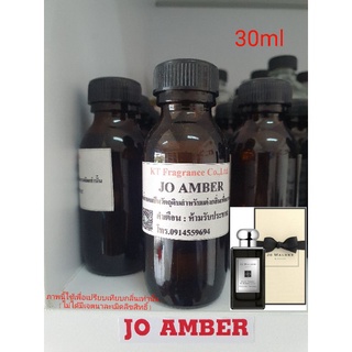 หัวเชื้อน้ำหอมกลิ่นเทียบ JO MALONE LONDON Dark Amber &amp; Ginger Lily Cologne Intense 30ml