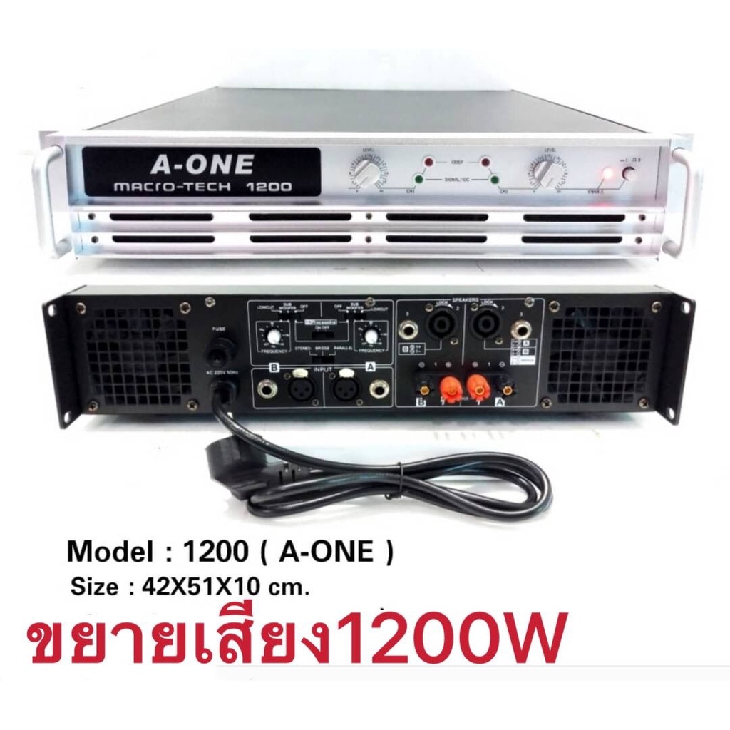 AONE TECH  1200 เพาเวอร์แอมป์ 1200W RMS Professional Poweramplifier สีเงิน