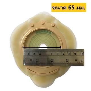 B Braun Flexima 3S Baseplate Ostomy Wafer แป้นสำหรับติดถุงอุจจาระ/ถุงปัสสาวะหน้าท้อง ขนาด 55, 65 มม.(เฉพาะแป้น) (1 แป้น)