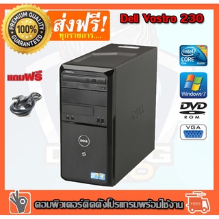 ลดกระหน่ำ 1999- เหลือ 1399- คอมพิวเตอร์ PC Dell Vostro 230 CPU CORE2 E7400 2.80G RAM 2G HDD 160G DVD