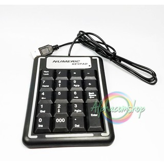 KEYPAD คีบอร์ดตัวเลข ราคาถูก