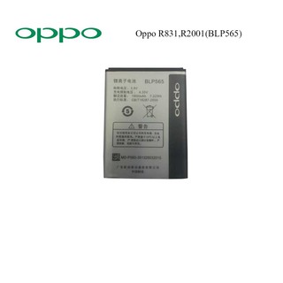 แบตเตอรี่ Oppo R831,R2001(BLP565)