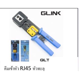 คีมเข้าหัวRJ45หัวทะลุ