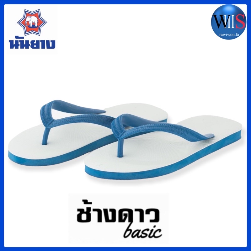 ตราช้างดาว รองเท้าฟองน้ำหูหนีบ รุ่น ORIGINAL