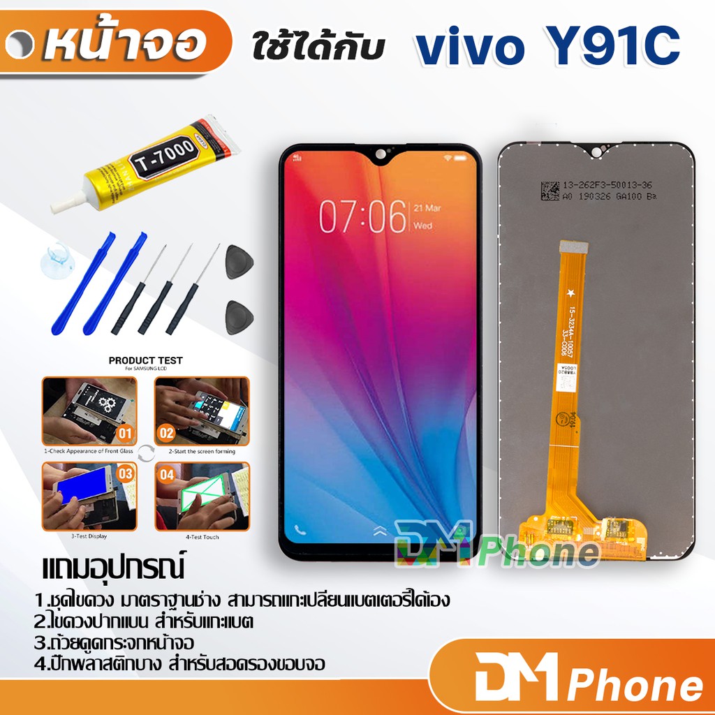 หน้าจอ vivo Y91c/Y91i/Y91/Y93/Y95 หน้าจอ LCD พร้อมทัชสกรีน vivo Y91C/Y91i LCD Screen Display Touch P