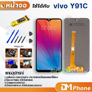 หน้าจอ Lcd vivo Y91c อะไหล่ อะไหล่มือถือ LCD จอพร้อมทัชสกรีน วีโว่ vivo Y91c สามารถเลือกซื้อพร้อมกาว