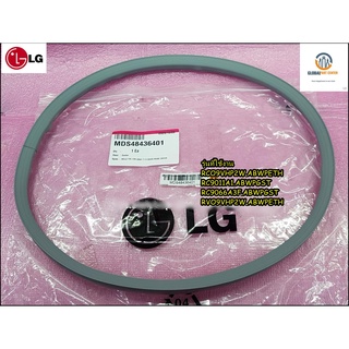 ขายอะไหล่ของแท้/ขอบยางเครื่องอบผ้าฝาหน้าแอลจี/(Gasket)/LG/MDS48436401