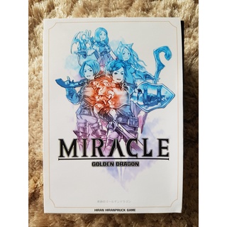 Miracle Golden Dragon อภินิหารมังกรทองคำ Board Game มือสองเหมือนใหม่