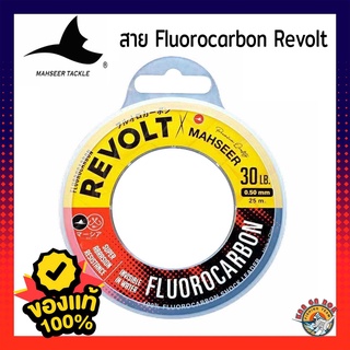 สาย MAHSEER FLUOROCARBON REVOLT