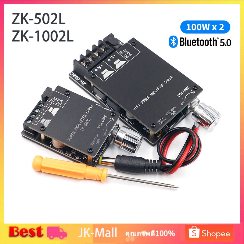 แอมป์ขยายจิ๋ว ขนาดมินิ ZK-1002L ZK-502L รองรับบลูทูธ 5.0 กำลังขับ 2*100 วัตต์ เสียงดี ดังลั่น ของแท้