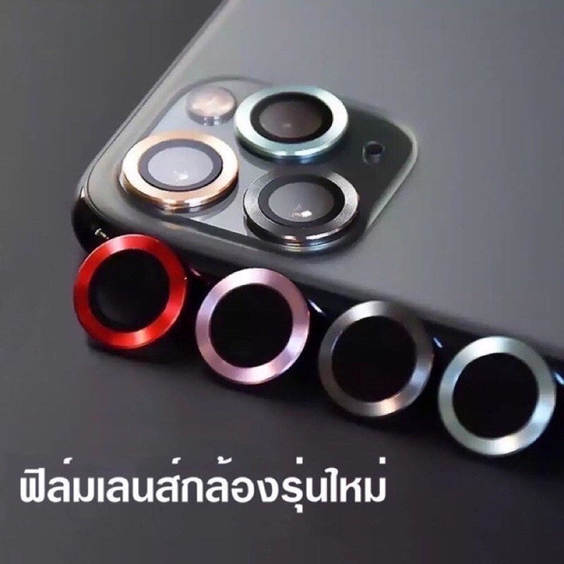 ซื้อ พร้อมส่งจากไทย ฟิล์มกระจกกันกล้อง สำหรับ ไอโฟน i11 11pro 11promax i12 12pro 12promax i13 13pro 13promax