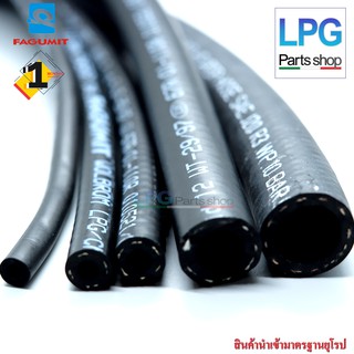 (Fagumit)  ท่อยางแก๊ส LPG 4.0, 4, 5, 6, 12 ,16 มิล  / ท่อยางน้ำ 5/8 (CODAN)