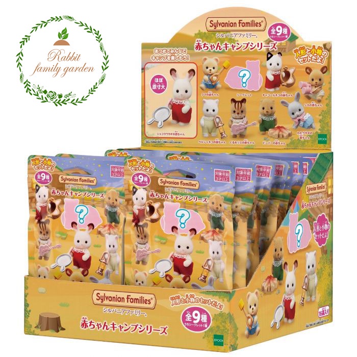 🌈🌺 พร้อมส่ง 🌺 Sylvanian families Baby Camping Series JP แท้ ตุ๊กตาเบบี้ซิลวาเนียน อุปกรณ์ตั้งแคมป์