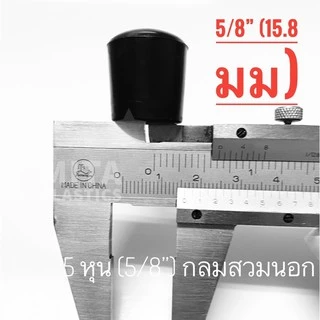 พลาสติกรองขาเก้าอี้ กลมสวมนอก พลาสติกรองขาโต๊ะ ยางรองขา จุกอุดท่อกลม ฝาปิดเหล็กท่อ ยางรองขาโต๊ะ