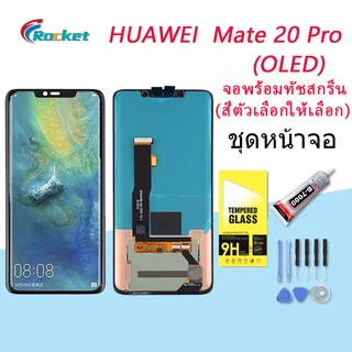 For HUAWEI Mate 20 Pro อะไหล่หน้าจอพร้อมทัสกรีน หน้าจอ LCD Display Touch Screen(OLED)