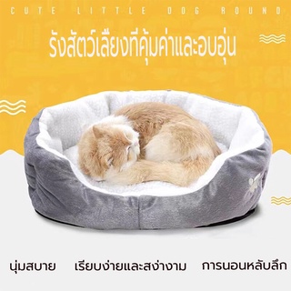 เบาะนุ่ม ที่นอนแบบเตียง นุ่ม สบาย ที่นอนสัตว์เลี้ยง นุ่มนิ่ม ที่นอนแมวComfy Pet Bed เตียงสุนัขสัตว์เลี้ยง กรงสัตว์เลี้ยง