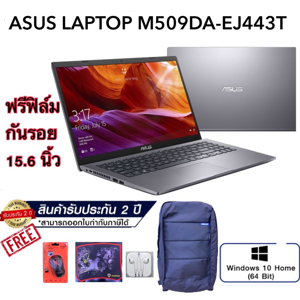 NOTEBOOK (โน้ตบุ๊ค)ASUS Laptop M509DA-EJ443T