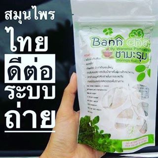 ชามะรุม byบ้านชา Baan Cha ชาเพื่อสุขภาพ ซองขาว 90g.