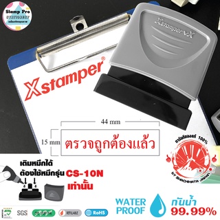 Xstamper ตรายางหมึกในตัว "ตรวจถูกต้องแล้ว"  หมึกแห้งเร็ว กันน้ำ (สีแดง)