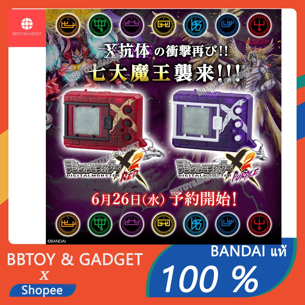 Digivice ดิจิไวส์ Digimon ดิจิมอน X Ver.2 Red and Purple Premium Bandai ของแท้ 100% มือ 1 นำเข้าจากญี่ปุ่น ดิจิมอน