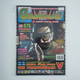 [SELL] นิตยสาร GAMEMAG Volume 676/2014 (00551)(TH)(BOOK)(USED) หนังสือทั่วไป วารสาร นิตยสาร มือสอง !