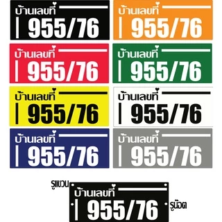 ป้ายบ้านเลขที่ ห้องชุด คอนโด อะคริลิค โมเดิร์น ราคาเบาเบา อักษรนูน ติดกาวสองหน้า ด้านหลัง (แจ้งเลขที่ตัวเลขทางแซท)