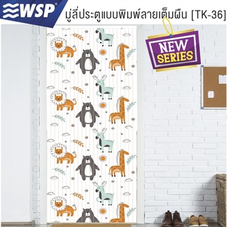 WSP มู่ลี่ มู่ลี่ประตู มู่ลี่ตกแต่ง มู่ลี่ประตูพิมพ์ลายเต็มผืน 80x200 cm.TK-36/B-29