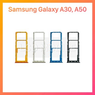 ถาดใส่ซิมการ์ด | Samsung Galaxy A30, A50 | A305, A505 | SIM Cards Tray | LCD MOBILE