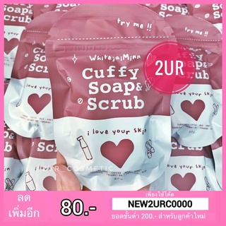 สบู่คัฟฟี่ Cuffy soap &amp; scrub (80g.)