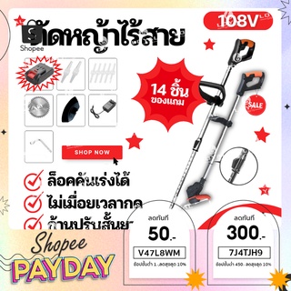 💥ร้านคนไทย ประกัน 1 ปี💥เครื่องตัดหญ้าไฟฟ้าไร้สาย 12v 108V 199V 299V เครื่องตัดหญ้าไฟฟ้า ปลอดภัย