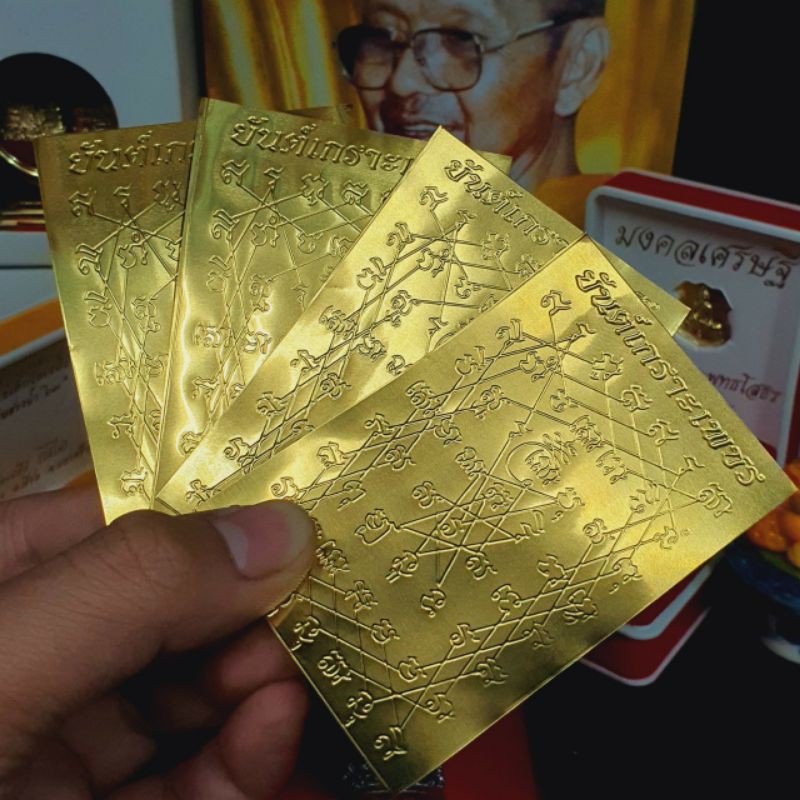 (ชุด 3 ชิ้น) แผ่นยันต์เกราะเพชรทองเหลืองแท้ ผ่านพิธีพุทธาภิเสก เสาร์5 วัดท่าซุง อุทัยธานี
