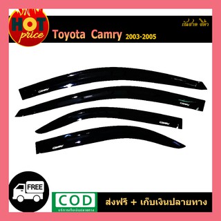 กันสาด CAMRY 2003-2005 สีดำ