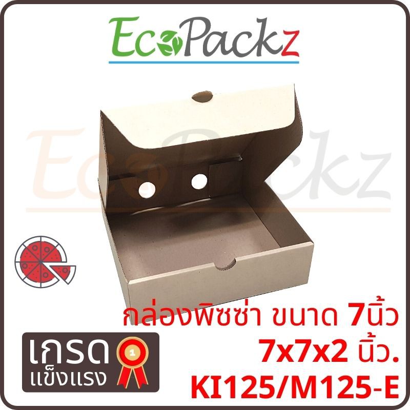 กล่องพิซซ่า ขนาด7นิ้ว = มัด50ใบ