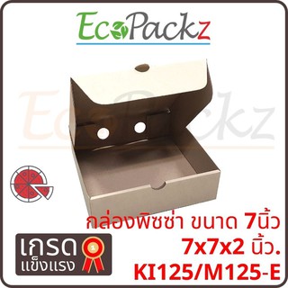 กล่องพิซซ่า ขนาด7นิ้ว = มัด50ใบ