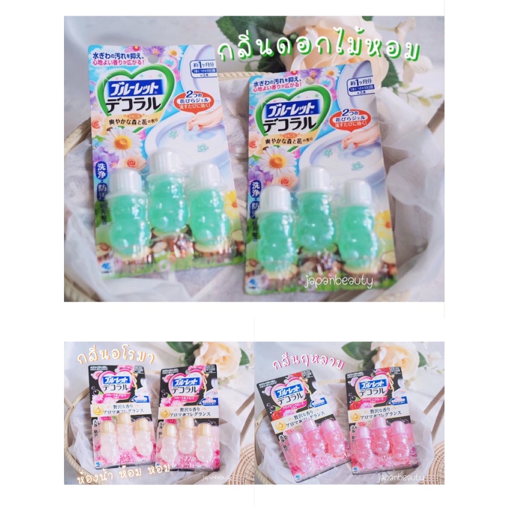 เจลหมี ทำความสะอาดโถส้วม ฆ่าเชื้อโรค Kobayashi Bluelet Dekoraru Toilet Bowl Cleaner