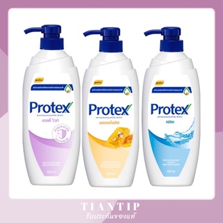 พร้อมส่ง✨ Protex ครีมอาบน้ำ 450 มล.