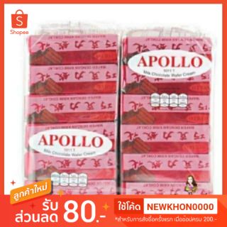 Apolo เวเฟอร์ มีรสช๊อคและรสนม